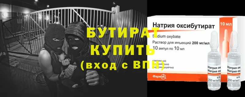 БУТИРАТ 1.4BDO  blacksprut как войти  Вихоревка  что такое  