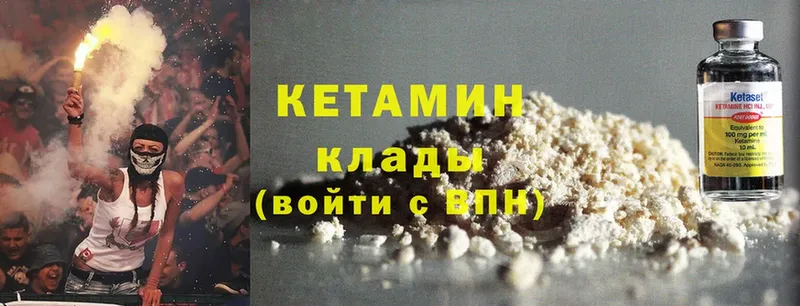 как найти наркотики  ОМГ ОМГ как зайти  Кетамин ketamine  Вихоревка 