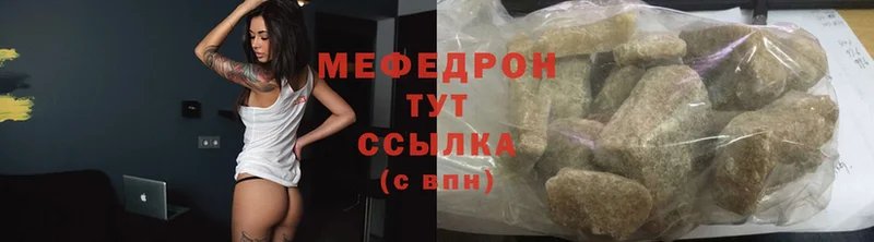 Мефедрон кристаллы  Вихоревка 