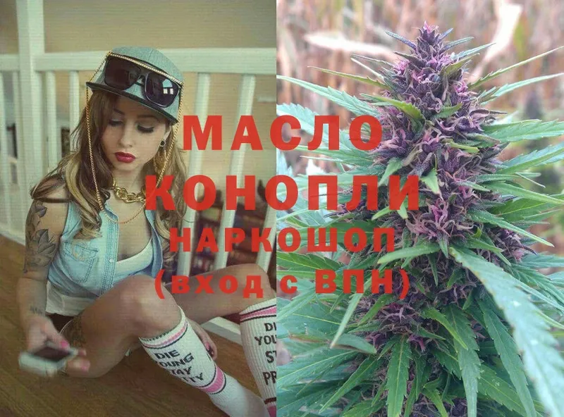 omg онион  Вихоревка  Дистиллят ТГК THC oil 